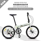 BIKEDNA GF220 PLUS 鋁合金20吋日本SHIMANO7速 52T大盤折疊車 搭載前後輪451輪組免安裝城市通勤神器- 灰色