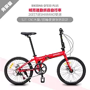 BIKEDNA GF220 PLUS 鋁合金20吋日本SHIMANO7速 52T大盤折疊車 搭載前後輪451輪組免安裝城市通勤神器- 紅色