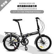 BIKEDNA GF220 LITE 鋁合金20吋日本SHIMANO7速 52T大盤折疊車 搭載前後輪快拆貨架泥除版免安裝城市通勤神器- 黑色