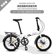 BIKEDNA GF220 LITE 鋁合金20吋日本SHIMANO7速 52T大盤折疊車 搭載前後輪快拆貨架泥除版免安裝城市通勤神器- 白色