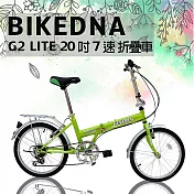 BIKEDNA G2 LITE 20吋7速 都市活力折疊車搭配擋泥板後貨架簡約設計風格輕鬆攜帶收納於車輛後車廂- 綠