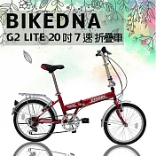 BIKEDNA G2 LITE 20吋7速 都市活力折疊車搭配擋泥板後貨架簡約設計風格輕鬆攜帶收納於車輛後車廂- 紅