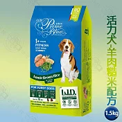 LCB藍帶廚坊狗糧 L.I.D.挑嘴系列 1.5/10kg 挑嘴狗 平價 經濟 愛心 浪浪飼料 浪浪 團購- 活力犬 羊肉糙米1.5kg
