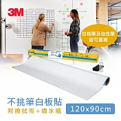 3M Post-it 利貼 狠黏不挑筆白板貼-120CMx90CM