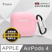 【Timo】AirPods 4 專用 純色矽膠防摔加厚保護套(附掛勾) 粉色