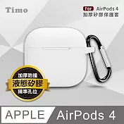 【Timo】AirPods 4 專用 純色矽膠防摔加厚保護套(附掛勾) 白色