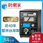 防潮家84公升電子防潮箱D-82CA 無