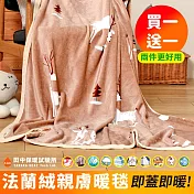 田中保暖試驗所 買一送一 高密度舒柔 法蘭絨薄毯 150x200cm 暖毯 交換禮物 聖誕禮物(多色任選)  麋鹿漫步+不挑色贈品