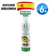 Guillen 酪梨橄欖油(噴霧式) 200mlX6瓶