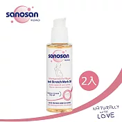 德國【sanosan 珊諾】S孕女神植萃抗紋護理油100ml (2入組)