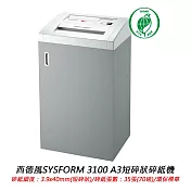 SYSFORM西德風 3100 A3短碎式碎紙機 環保標章 3.9x40mm