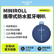 【Ultimate Ears】UE  MINIROLL 攜帶式藍牙喇叭(世貨公司貨) 海水藍