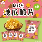 【MOS摩斯漢堡】地瓜脆片5包 +(厚切洋芋片燒肉X2+辣味吉利2)