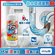 (2瓶超值組)日本Rocket火箭石鹼-AWAS排水管去油汙消臭濃縮凝膠清潔劑450g/瓶(鹽素系廚房衛浴水槽疏通,U型管道防堵塞淨味,免刷洗毛髮分解去黏液)
