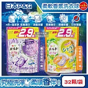 (2袋64顆任選超值組)日本P&G-Bold強洗淨4合1消臭柔軟香氛洗衣凝膠球32顆/袋(家庭號補充包,防皺好熨燙柔順洗衣球,筒槽防霉洗衣膠囊,直立/滾筒式洗衣機皆適用) 柑橘馬鞭草(橘)*2袋
