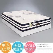 Homelike 喜家居五線ICOLD冰晶涼感獨立筒床墊-單人3.5尺