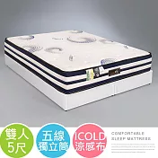 Homelike 喜家居五線ICOLD冰晶涼感獨立筒床墊-雙人5尺