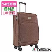 【全新福利品 24吋】 領航者輕量加大防爆拉鍊商務箱/行李箱(3色任選) 咖啡