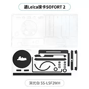 JJC徠卡Leica副廠SOFORT2相機身包膜SOFORT 2保護貼膜SS-LSF2保護膜(3M材質/不殘膠/可重複黏貼;防刮抗污)貼皮Protective Skin  消光白