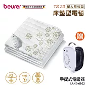 《贈電暖器》【德國博依beurer】單人長效型電熱毯/床墊型TS23 LAN6-6102