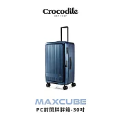 【Crocodile】鱷魚皮件 30吋胖胖箱 前開行李箱 上開行李箱旅行箱 YKK防盜拉鍊 可煞車靜音輪 0111-8430 海軍藍