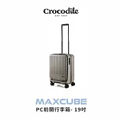 【Crocodile】鱷魚皮件 行李箱推薦 可擴充 PC旅行箱 日本靜音輪 TSA海關鎖 19吋 0111-08419 大地灰