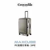 【Crocodile】鱷魚皮件 前開行李箱 可擴充PC旅行箱 日本靜音輪 TSA海關鎖 24吋 0111-08424 大地灰