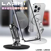 LARMI 樂米 LMH02磁吸360°旋轉手機支架 白色