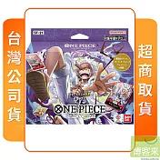 ONE PIECE 航海王集換式卡牌 起始牌組EX GEAR5 ST-21 台灣公司貨