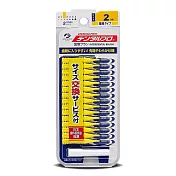 DENTALPRO 潔牙I型牙間刷15入-2號