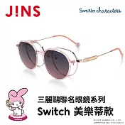 JINS 三麗鷗聯名眼鏡系列-Switch 美樂蒂款 (UMF-25S-016-02)  淡粉紅