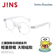 JINS 三麗鷗聯名眼鏡系列-輕量膠框 大眼蛙款 (URF-25S-013-00) 透明