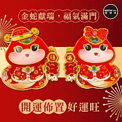 摩達客◉春節開運招財◉刺繡毛絨Q蛇福寶鞭炮門聯對聯(大)春聯兩片組