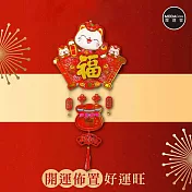 摩達客◉春節開運招財◉毛毛氈包招財貓扇形金福許願袋流蘇鈴鐺吊飾掛飾