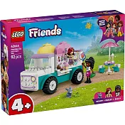 樂高LEGO Friends系列 - 42644 心湖城冰淇淋車