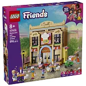 樂高LEGO Friends系列 - 42655餐廳和廚藝學校