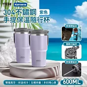TYESO 304不銹鋼 手提保冷保溫杯隨行杯 TS-8826 600ml 大容量隨行杯 雙層真空保溫杯 飲水杯 直飲吸管杯 密封防漏保溫杯 杯蓋手機架 車用保溫杯 紫