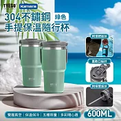 TYESO 304不銹鋼 手提保冷保溫杯隨行杯 TS-8826 600ml 大容量隨行杯 雙層真空保溫杯 飲水杯 直飲吸管杯 密封防漏保溫杯 杯蓋手機架 車用保溫杯 綠