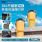 TYESO 304不銹鋼 手提保冷保溫杯隨行杯 TS-8827 750ml 大容量隨行杯 雙層真空保溫杯 飲水杯 直飲吸管杯 密封防漏保溫杯 杯蓋手機架 車用保溫杯 黃