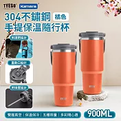 TYESO 304不銹鋼 手提保冷保溫杯隨行杯 TS-8828 900ml 大容量隨行杯 雙層真空保溫杯 飲水杯 直飲吸管杯 密封防漏保溫杯 杯蓋手機架 車用保溫杯 橘