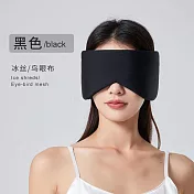 小樹屋-涼感常溫兩面絨棉遮光眼罩(多色可選) 黑色