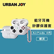 爾本 AirPods 4代藍牙耳機 電動遊戲機矽膠保護套 暖灰