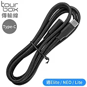 TourBox剪輯軟體控制器用傳輸線 繪圖快捷鍵盤用充電連接線Cable B(1.5米;Type-C接頭;適Elite無線藍牙版/NEO有線版/Lite青春版) 黑色
