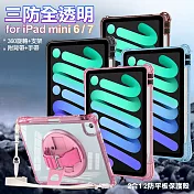 三防全透明系列 for iPad mini 6 / 7手帶+肩帶掛繩平板保護殼 藍色