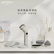 【ARTISAN奧堤森】USB電動清潔刷CB300(年中掃除ˊ好幫手)