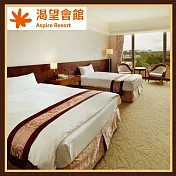 (電子票) 【渴望會館】伯爵雙人房兩大兩幼．睡到自然醒住宿【受託代銷】