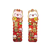 【COMET】47x16cm豎式毛毛招財貓對貼-一對(2025春聯 過年春聯 招財 門貼) WC22507-恭喜