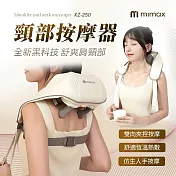 mimax米覓 頸部按摩器 按摩 恆溫 熱敷 內襯可拆洗 可肩背 無線使用 輕巧 降噪 皮質材質 米色