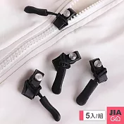 JIAGO 拉鍊修復 可拆卸拉鍊頭組-5組入(小號*5+中號*5+大號*5)