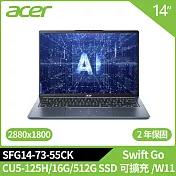 Acer Swift Go SFG14-73-55CK 14吋AI OLED筆電藍(CU5-125H/16G/512G SSD可擴充/W11/二年保)